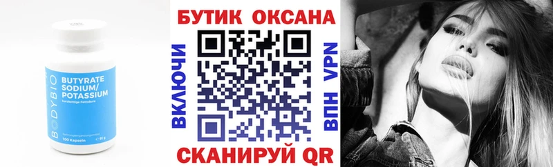 БУТИРАТ BDO  купить наркоту  Минусинск 