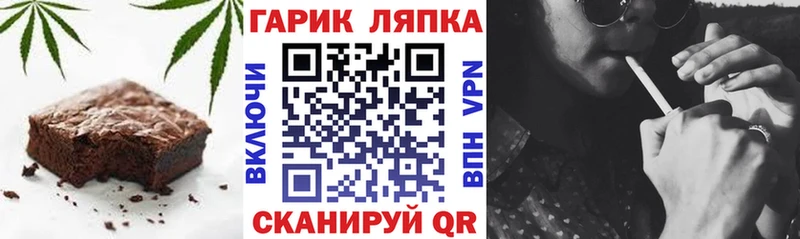 Печенье с ТГК конопля  магазин    Минусинск 