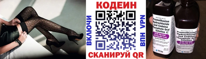 Кодеиновый сироп Lean напиток Lean (лин)  Минусинск 
