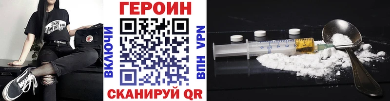 Героин Афган  мега ссылки  Минусинск 