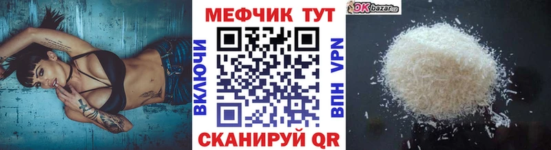 МЕФ mephedrone Минусинск