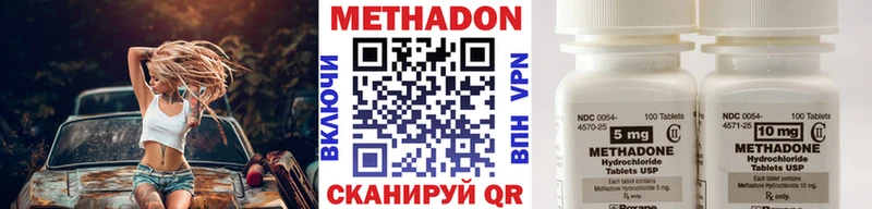 МЕТАДОН кристалл  Минусинск 
