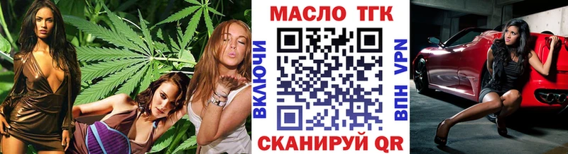 купить наркоту  Минусинск  darknet телеграм  ТГК гашишное масло 