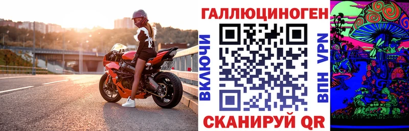 Галлюциногенные грибы ЛСД Минусинск